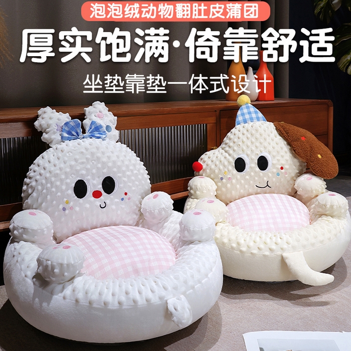 91家纺网 家纺一手货源 找家纺 仟亿莱 2025新款泡泡绒治愈系翻肚蒲团坐垫 翻肚蝴蝶小兔