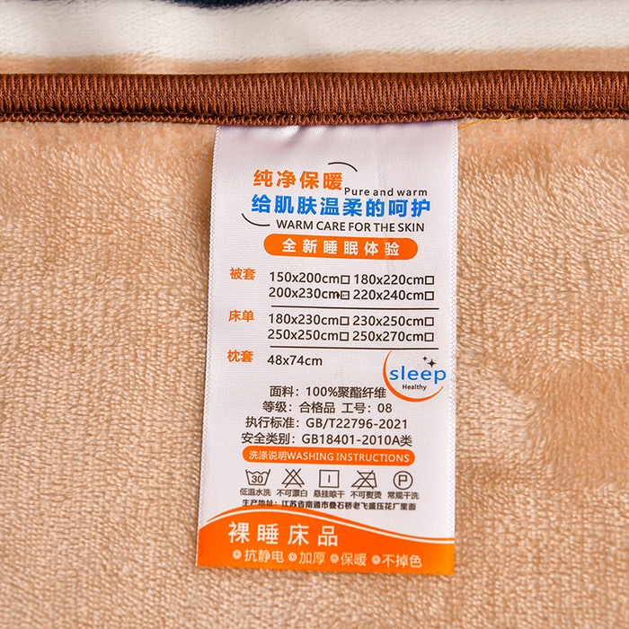 91家纺网 家纺一手货源 找家纺 妮恒美 2025新款牛奶绒印花床裙款四件套法莱绒四件套珊瑚金貂绒四件套 酷酷熊