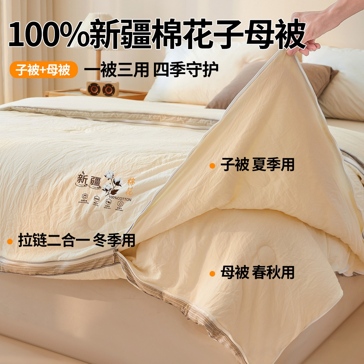 91家纺网 家纺一手货源 找家纺 易博家纺 2025新款A类水洗棉新疆棉花被立体边子母被冬被春秋被被子被芯 新疆棉-立体白