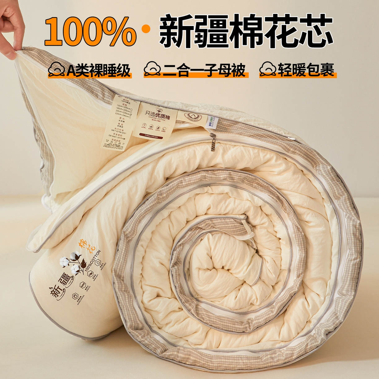 91家纺网 家纺一手货源 找家纺 易博家纺 2025新款A类水洗棉新疆棉花被立体边子母被冬被春秋被被子被芯 新疆棉-立体白