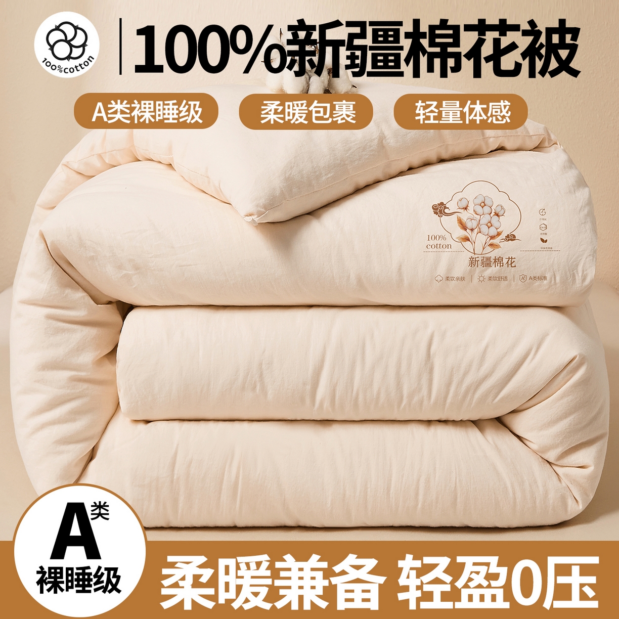 91家纺网 家纺一手货源 找家纺 易博家纺 2025新款A类水洗棉新疆棉花被纯色冬被春秋被被子被芯 棉花被-皓月白