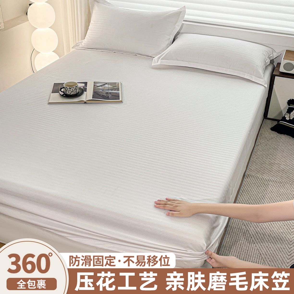 91家纺网 家纺一手货源 找家纺 （总）恬澳家纺 2025新款简约磨毛压花床笠外贸跨境电商亚马逊速卖通单床笠三件套欧美尺寸多多跨境平台-场景二