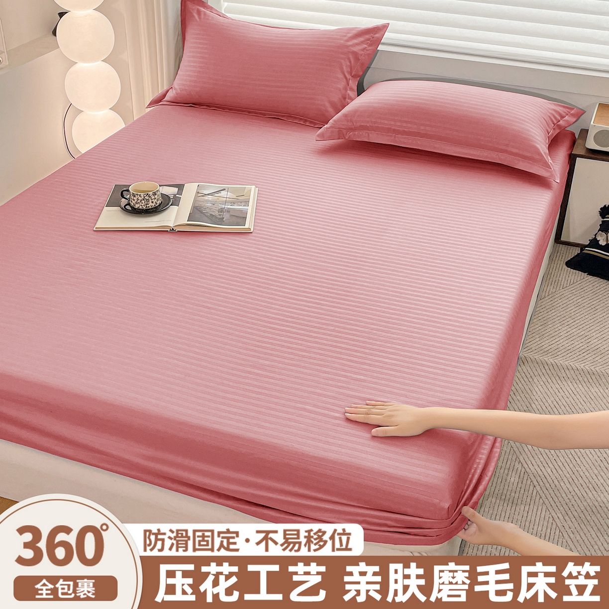 91家纺网 家纺一手货源 找家纺 （总）恬澳家纺 2025新款简约磨毛压花床笠外贸跨境电商亚马逊速卖通单床笠三件套欧美尺寸多多跨境平台-场景二