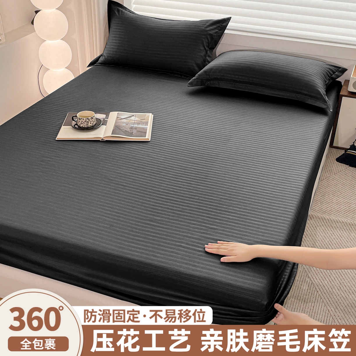 91家纺网 家纺一手货源 找家纺 （总）恬澳家纺 2025新款简约磨毛压花床笠外贸跨境电商亚马逊速卖通单床笠三件套欧美尺寸多多跨境平台-场景二