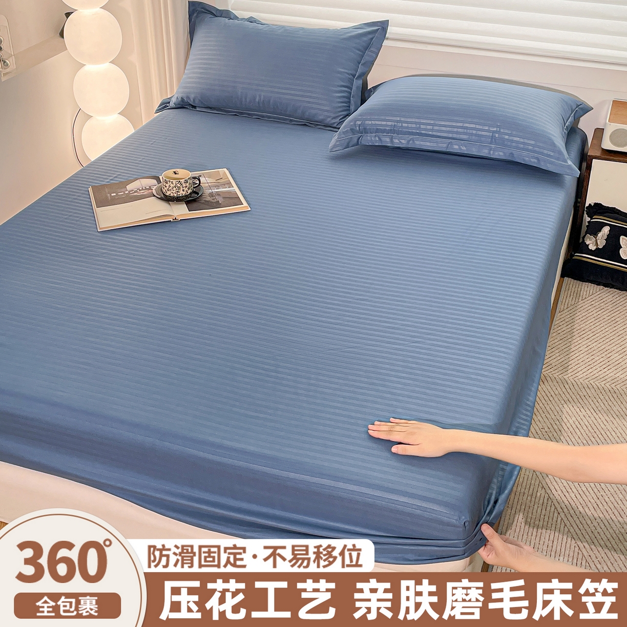 91家纺网 家纺一手货源 找家纺 （总）恬澳家纺 2025新款简约磨毛压花床笠外贸跨境电商亚马逊速卖通单床笠三件套欧美尺寸多多跨境平台-场景二