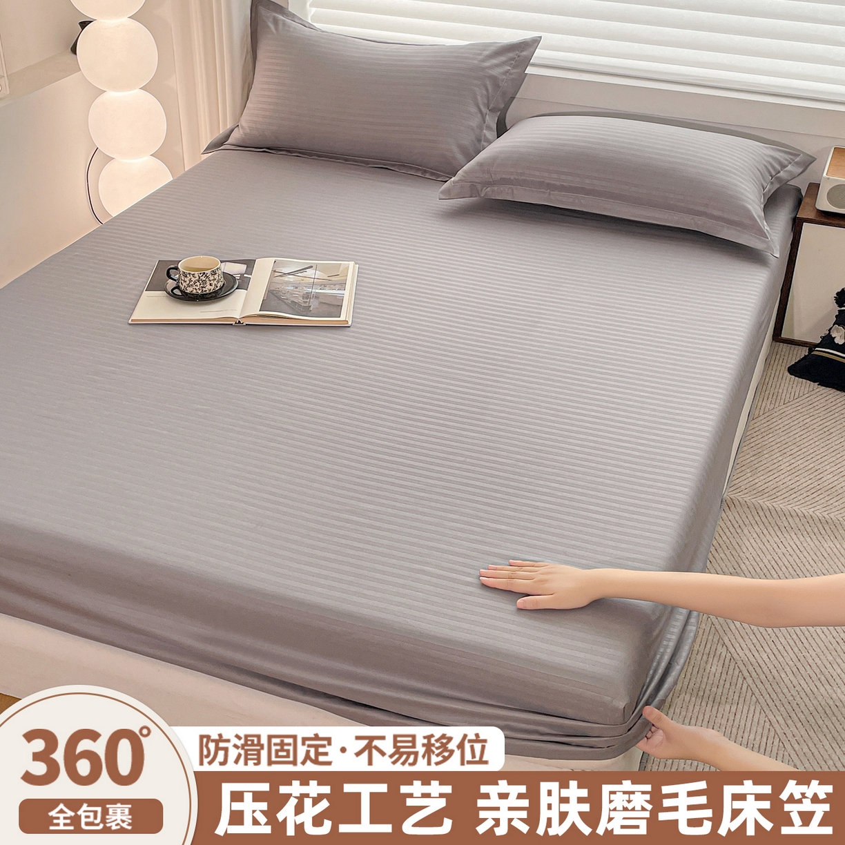 91家纺网 家纺一手货源 找家纺 （总）恬澳家纺 2025新款简约磨毛压花床笠外贸跨境电商亚马逊速卖通单床笠三件套欧美尺寸多多跨境平台-场景二