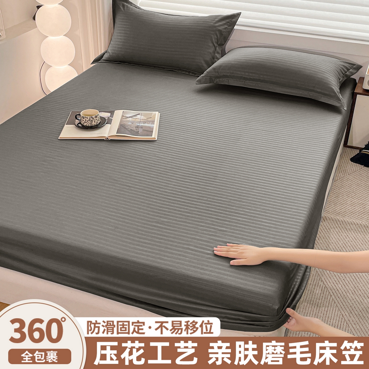 91家纺网 家纺一手货源 找家纺 （总）恬澳家纺 2025新款简约磨毛压花床笠外贸跨境电商亚马逊速卖通单床笠三件套欧美尺寸多多跨境平台-场景二