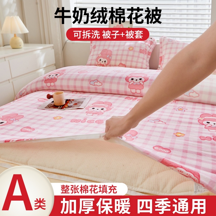 91家纺网 家纺一手货源 找家纺 （总）艾特你 2025新款卡通可拆卸棉花被冬被被子被芯