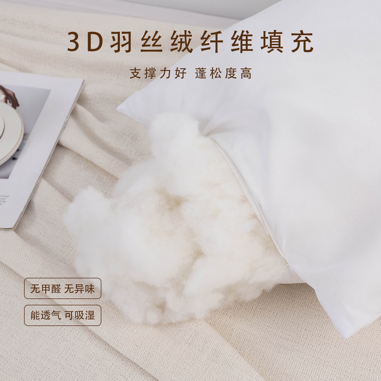 91家纺网 家纺一手货源 找家纺 （总）芯奇想 抱枕芯内胆45 50 60客厅沙发靠枕腰枕靠背垫套大号床上靠垫方芯婚庆