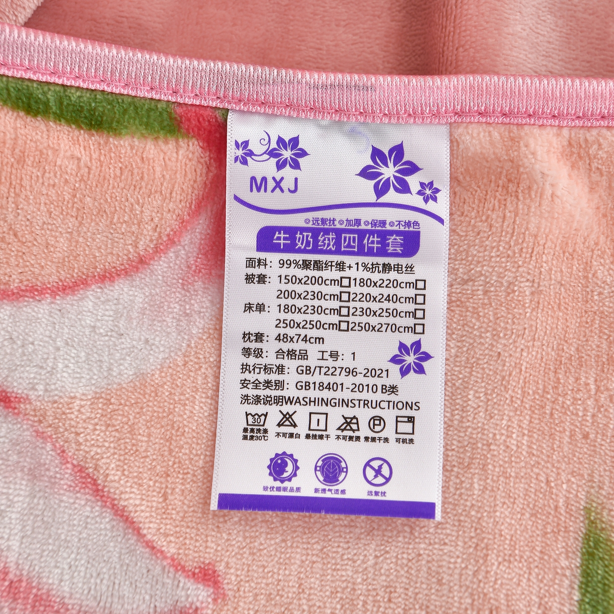 91家纺网 家纺一手货源 找家纺 沐星纪（美得佳）布业 2025新款加厚牛奶绒印花四件套 粉黛胭脂