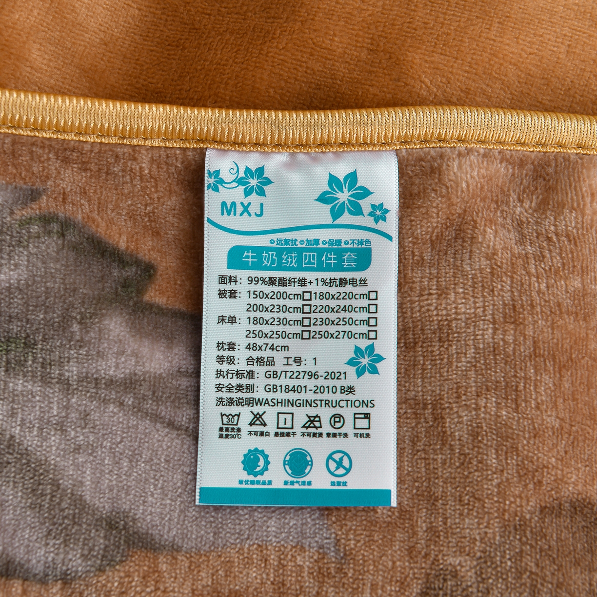 91家纺网 家纺一手货源 找家纺 沐星纪（美得佳）布业 2025新款加厚牛奶绒印花四件套 叶舞绒华-咖