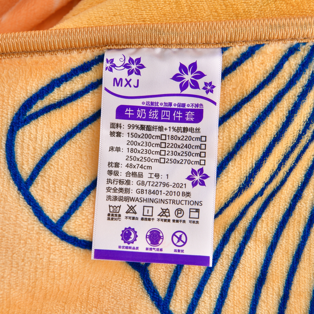 91家纺网 家纺一手货源 找家纺 （总）沐星纪（美得佳）布业 2025新款加厚牛奶绒印花四件套