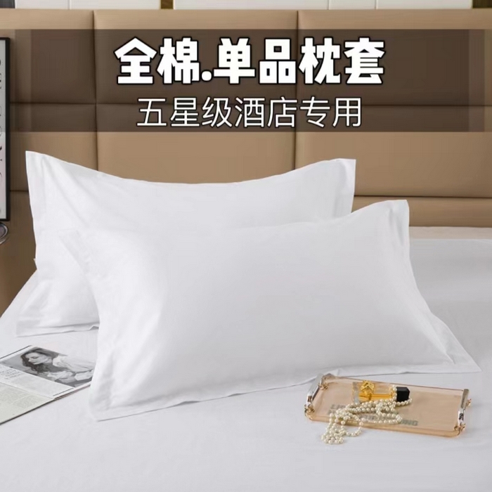 91家纺网 家纺一手货源 找家纺 （总）安力森/诚臻酒店用品 2025新款全棉单品枕套 五星级酒店专用纯棉60支枕头套