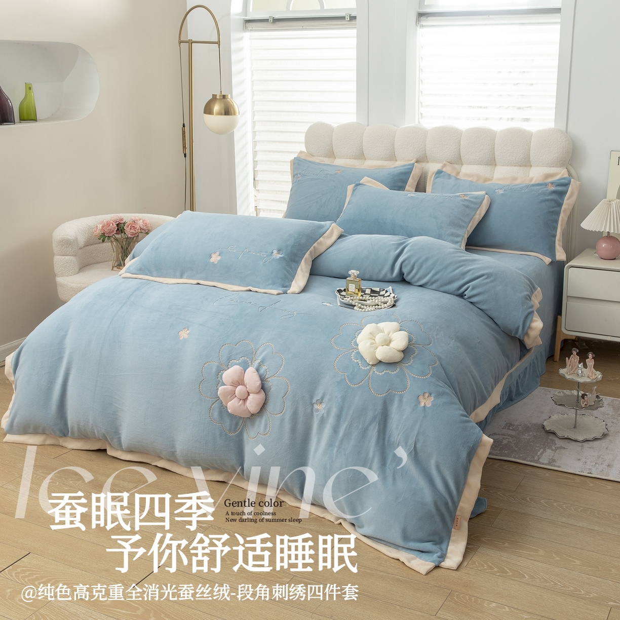 91家纺网 家纺一手货源 找家纺 （总）贝尔 2025新款花之语-纯色高克重全消光蚕丝绒（赠送拎袋）-段角刺绣四件套