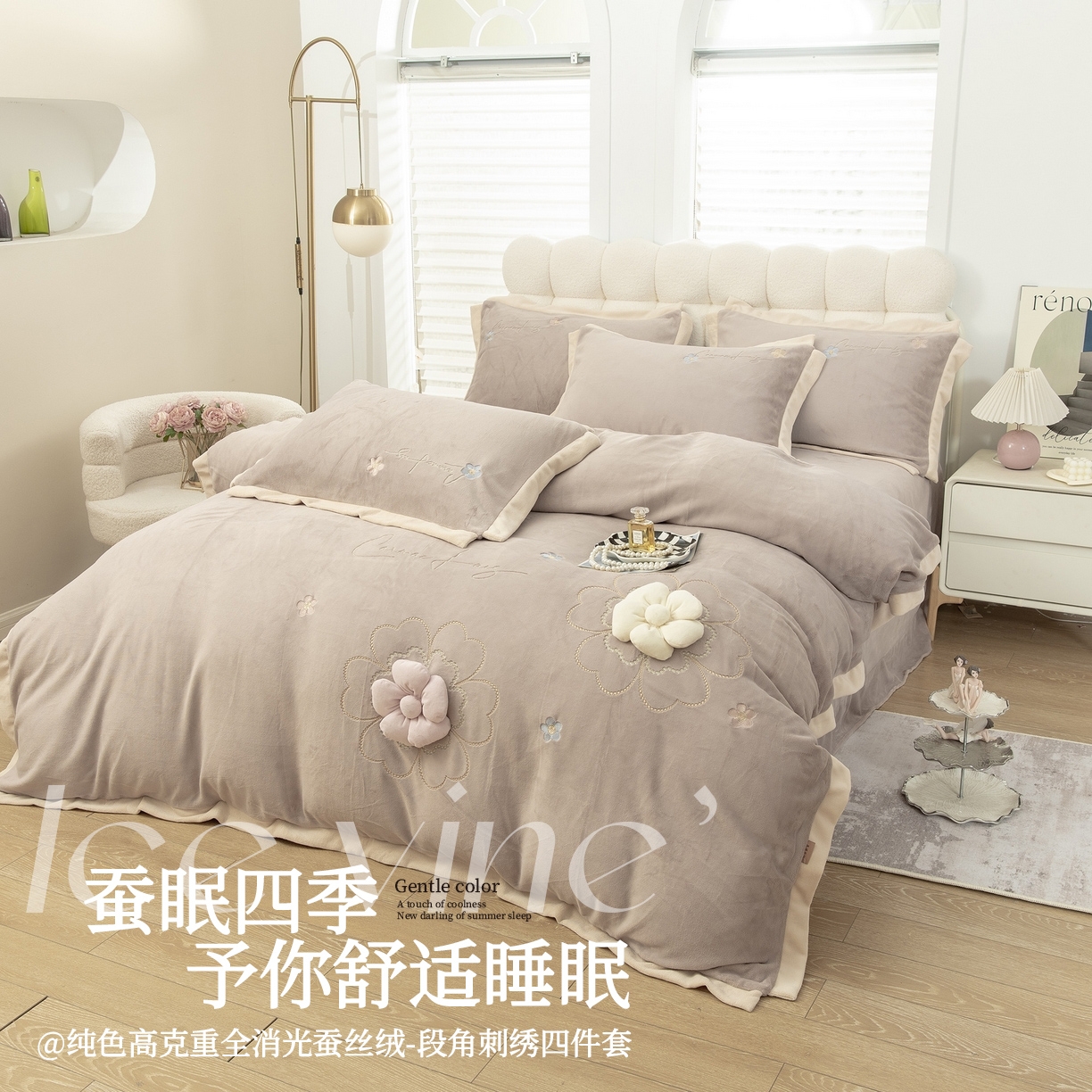 91家纺网 家纺一手货源 找家纺 贝尔 2025新款花之语-纯色高克重全消光蚕丝绒（赠送拎袋）-段角刺绣四件套 咖色