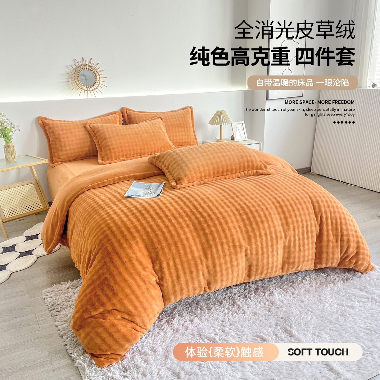 91家纺网 家纺一手货源 找家纺 （总）2025新款全消光皮草绒纯色高克重 四件套——泡泡（赠送拎袋）