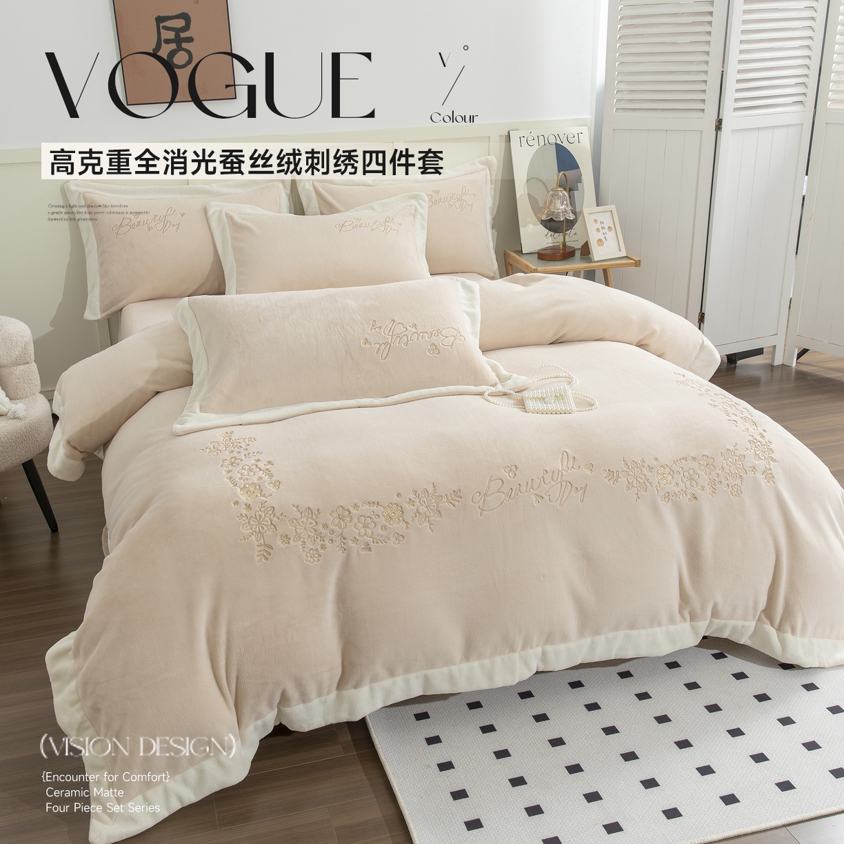 91家纺网 家纺一手货源 找家纺 （总）贝尔 2025新款青黛-纯色高克重全消光蚕丝绒（赠送拎袋）拼角刺绣四件套