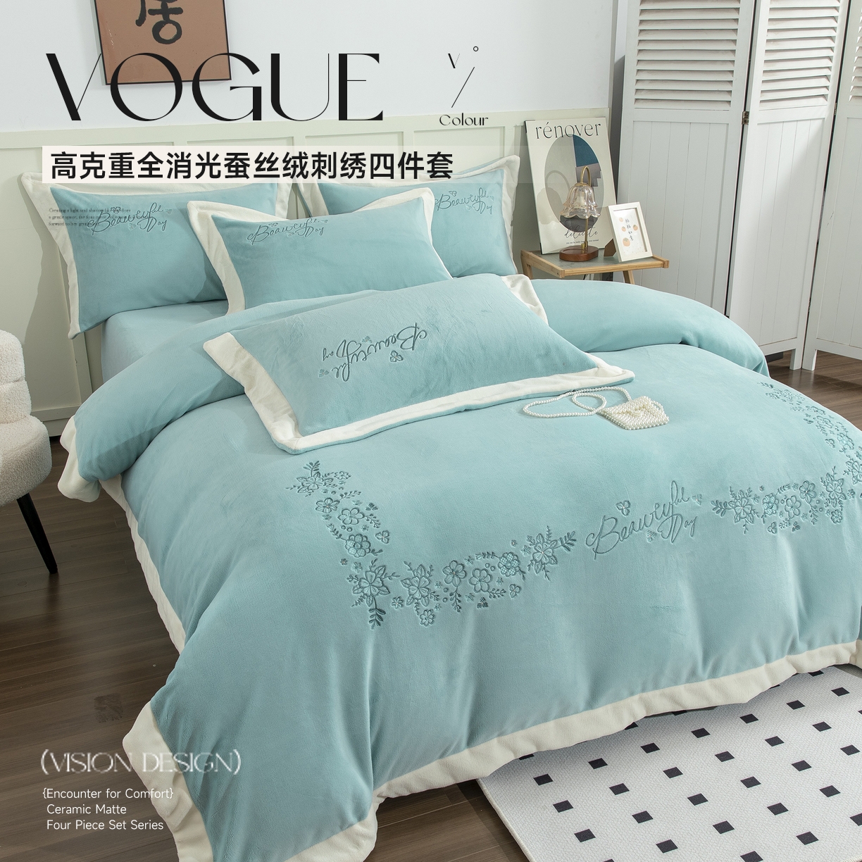 91家纺网 家纺一手货源 找家纺 （总）贝尔 2025新款青黛-纯色高克重全消光蚕丝绒（赠送拎袋）拼角刺绣四件套