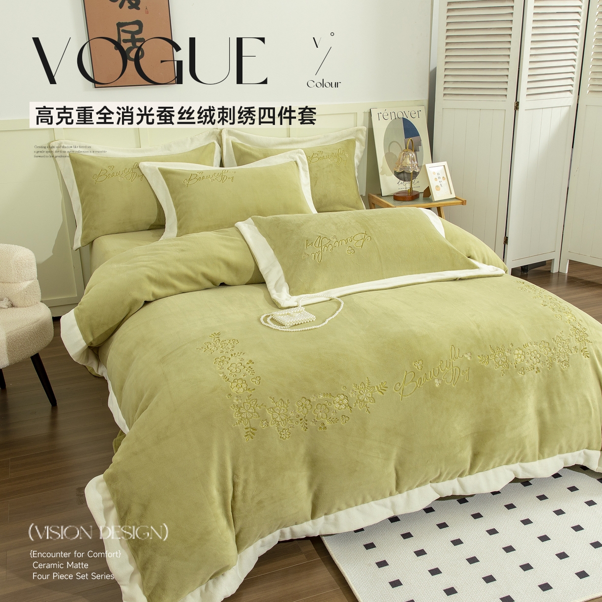 贝尔 2025新款青黛-纯色高克重全消光蚕丝绒（赠送拎袋）拼角刺绣四件套 芥末绿