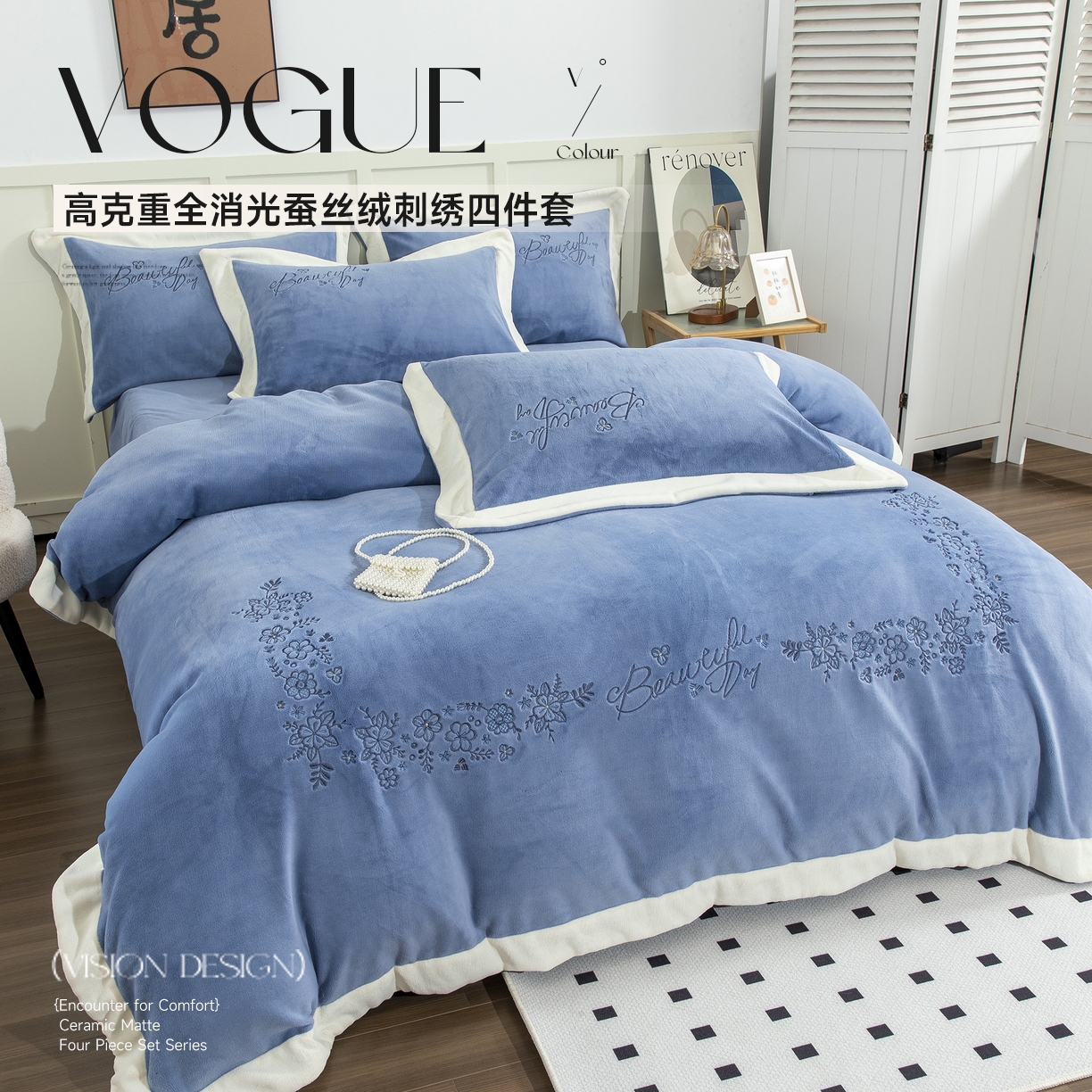 91家纺网 家纺一手货源 找家纺 贝尔 2025新款青黛-纯色高克重全消光蚕丝绒（赠送拎袋）拼角刺绣四件套 兰色