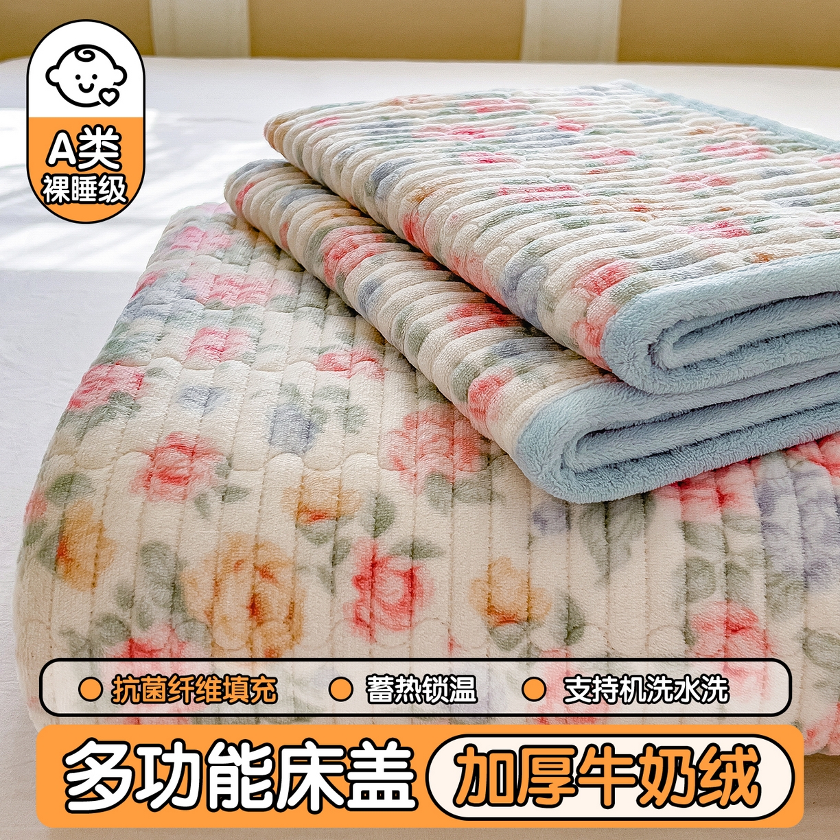 91家纺网 家纺一手货源 找家纺 布卢姆床垫 2025新款双面用抗菌牛奶绒床盖 床盖单件 小清新