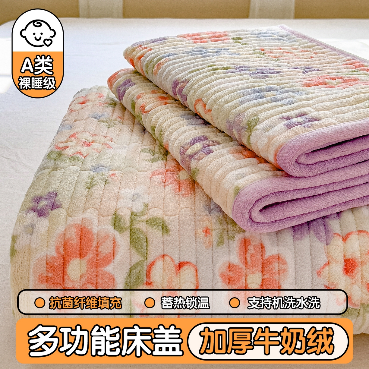 91家纺网 家纺一手货源 找家纺 布卢姆床垫 2025新款双面用抗菌牛奶绒床盖 床盖单件 花开半夏