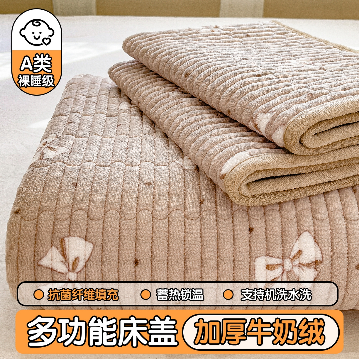91家纺网 家纺一手货源 找家纺 布卢姆床垫 2025新款双面用抗菌牛奶绒床盖 床盖单件 蝴蝶结