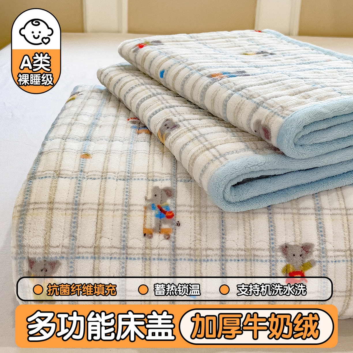 91家纺网 家纺一手货源 找家纺 布卢姆床垫 2025新款双面用抗菌牛奶绒床盖 床盖单件 快乐小象