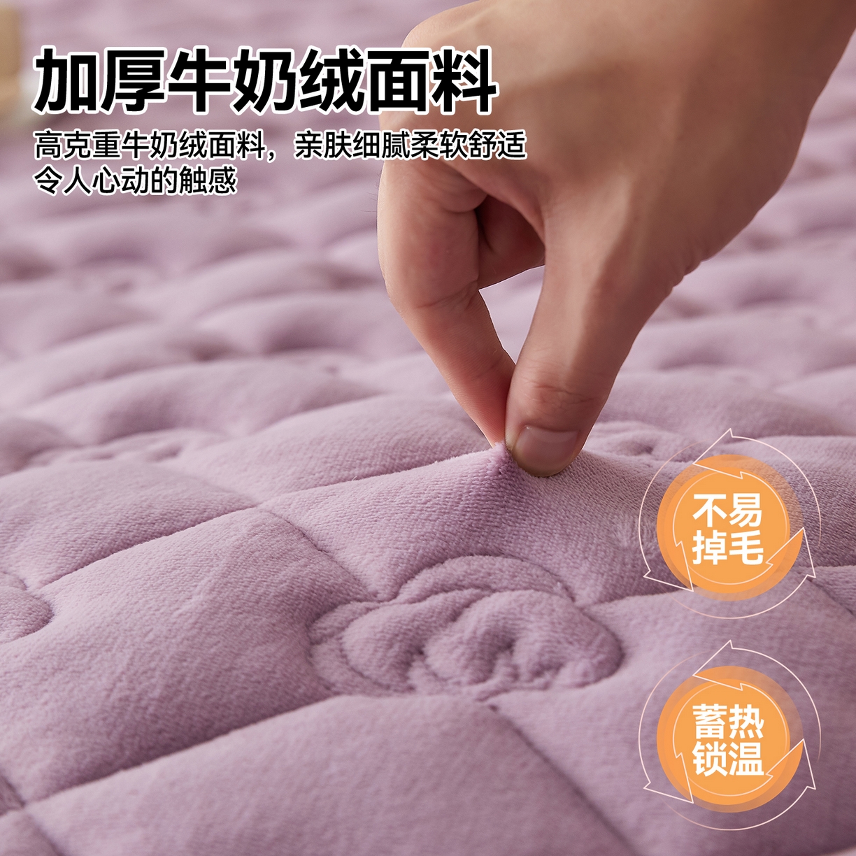 91家纺网 家纺一手货源 找家纺 布卢姆床垫 2025新款牛奶绵绒棉花床褥床护垫-灵蕴 灵蕴-香芋紫