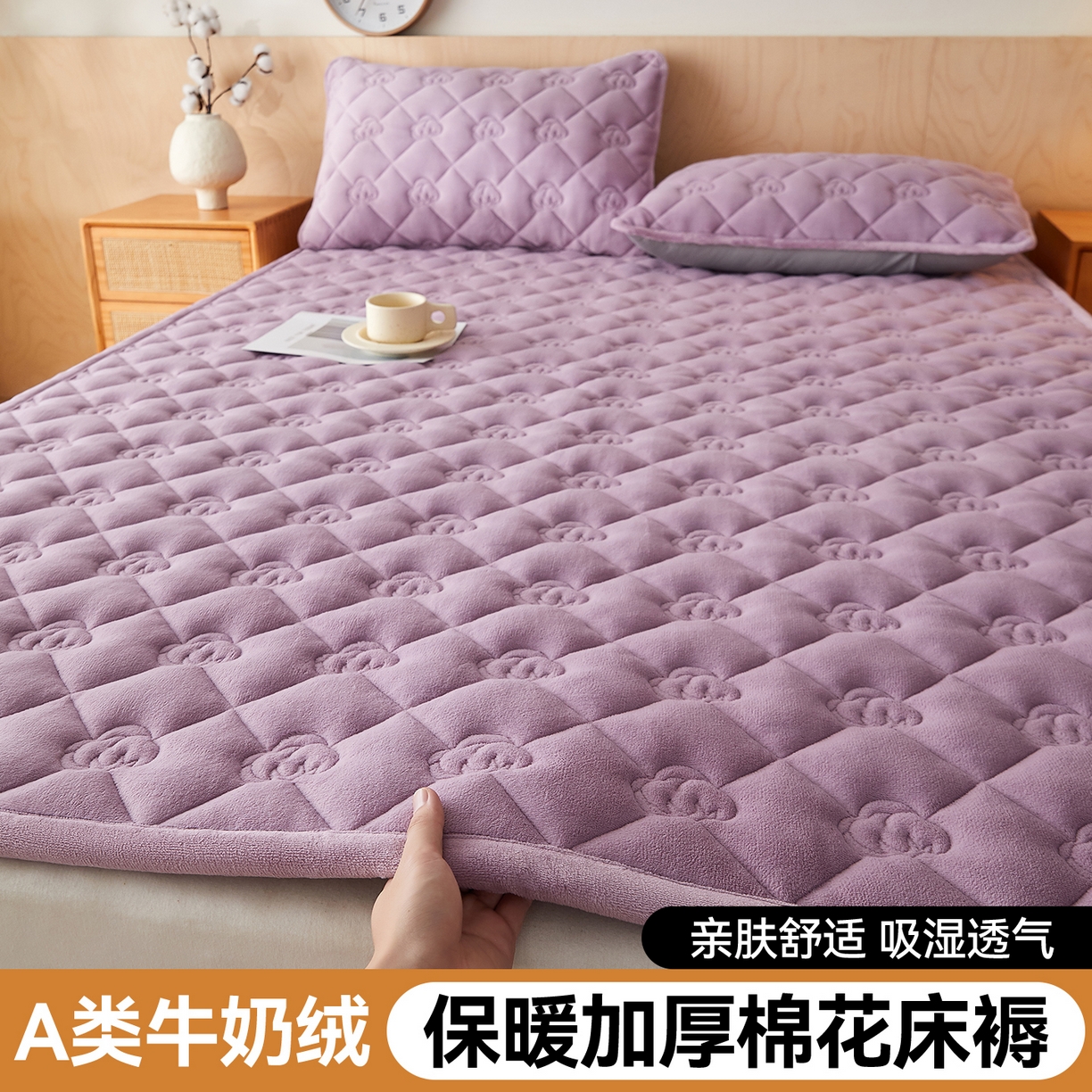 布卢姆床垫 2025新款牛奶绵绒棉花床褥床护垫-灵蕴 灵蕴-香芋紫