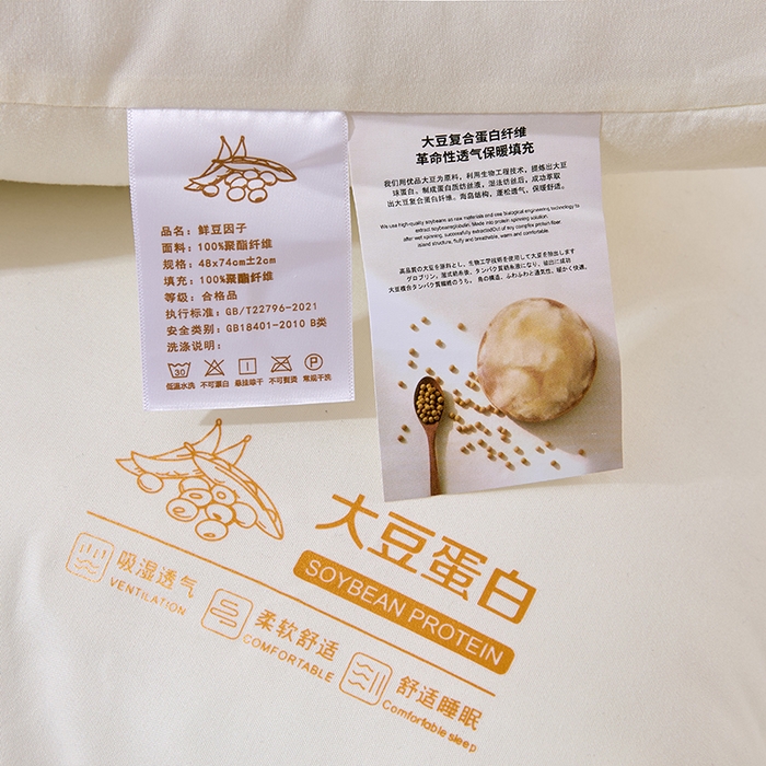 91家纺网 家纺一手货源 找家纺 永乐枕芯 2025新款捏角大豆蛋白枕枕头枕芯 白色高枕