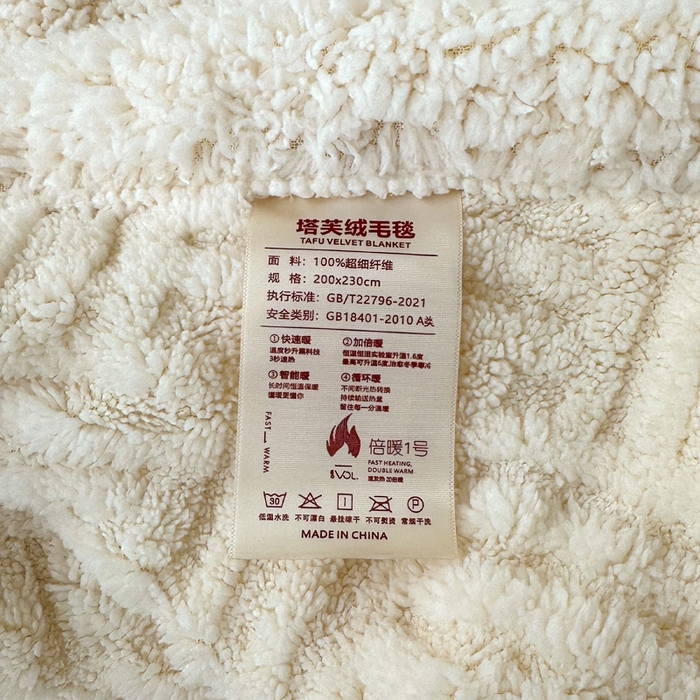 91家纺网 家纺一手货源 找家纺 默忆 2025新款塔芙绒提花毛毯 米白色