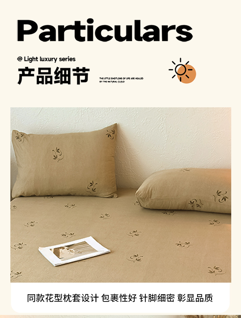 91家纺网 家纺一手货源 找家纺 麦乐迪 2025新款130克高克重仿棉印花单床笠 棕枝点韵