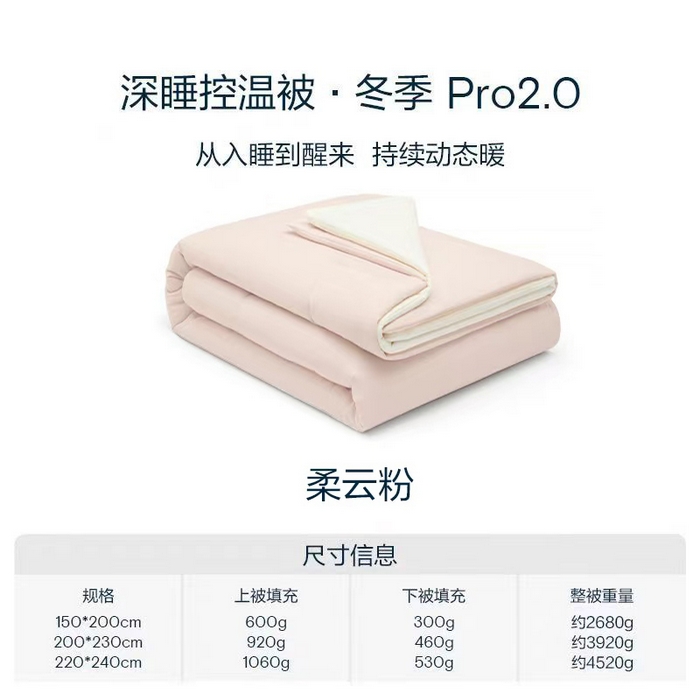 91家纺网 家纺一手货源 找家纺 （总）星巴k家纺 2025新款子母被冬被深睡控温被·Pro2.0某朵同款控温深睡被被子被芯