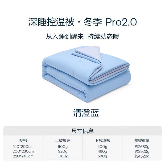 星巴k家纺 2025新款子母被冬被深睡控温被·Pro2.0某朵同款控温深睡被被子被芯 清澄蓝