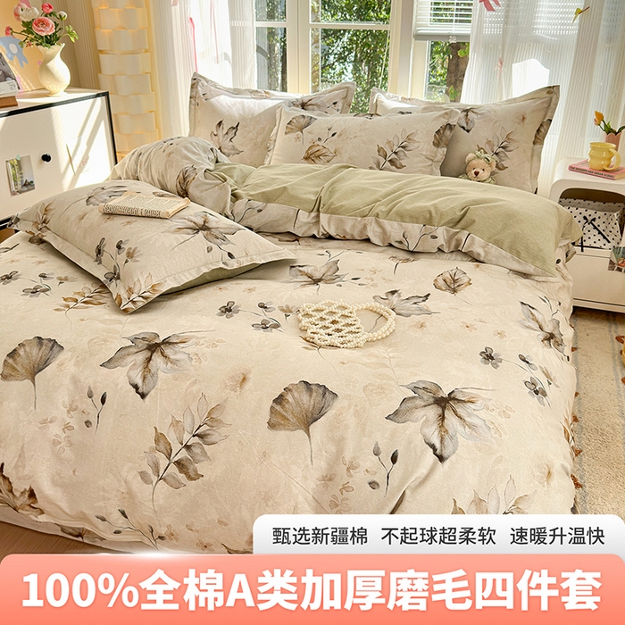 91家纺网 家纺一手货源 找家纺 （总）拾物记 2025新款A类全棉纯棉加厚超柔磨毛四件套（提供 买家秀 质检报告和实验视频）