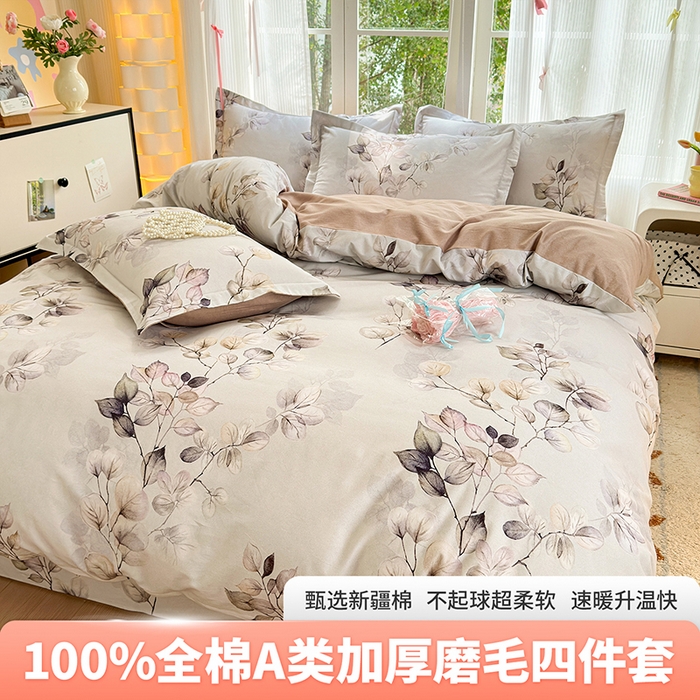 91家纺网 家纺一手货源 找家纺 （总）拾物记 2025新款A类全棉纯棉加厚超柔磨毛四件套（提供 买家秀 质检报告和实验视频）