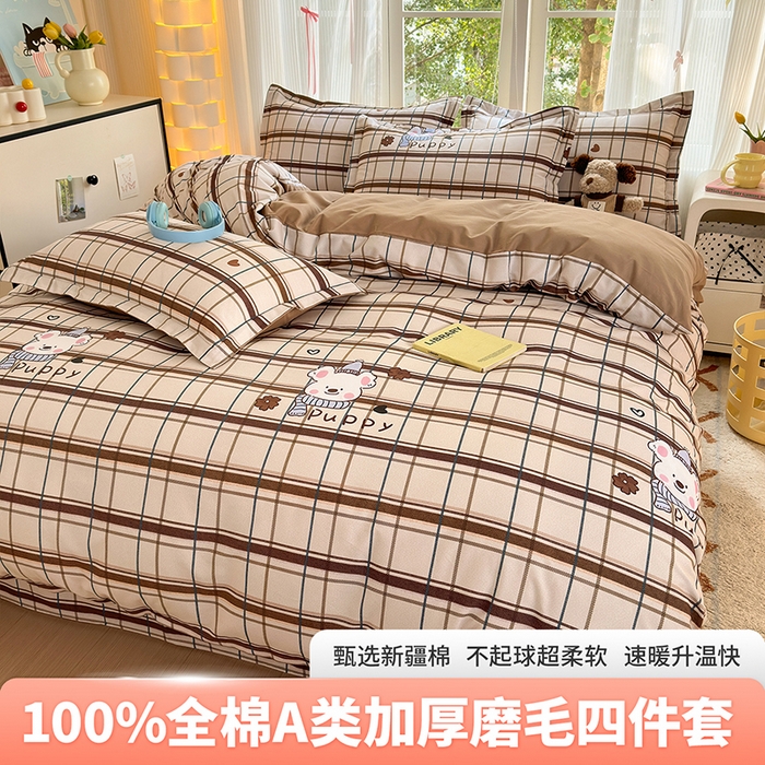 拾物记 2025新款A类全棉纯棉加厚超柔磨毛四件套（提供 买家秀 质检报告和实验视频） 帕比