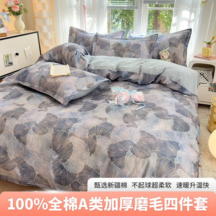 拾物记 2025新款A类全棉纯棉加厚超柔磨毛四件套（提供 买家秀 质检报告和实验视频） 轻纱曼舞