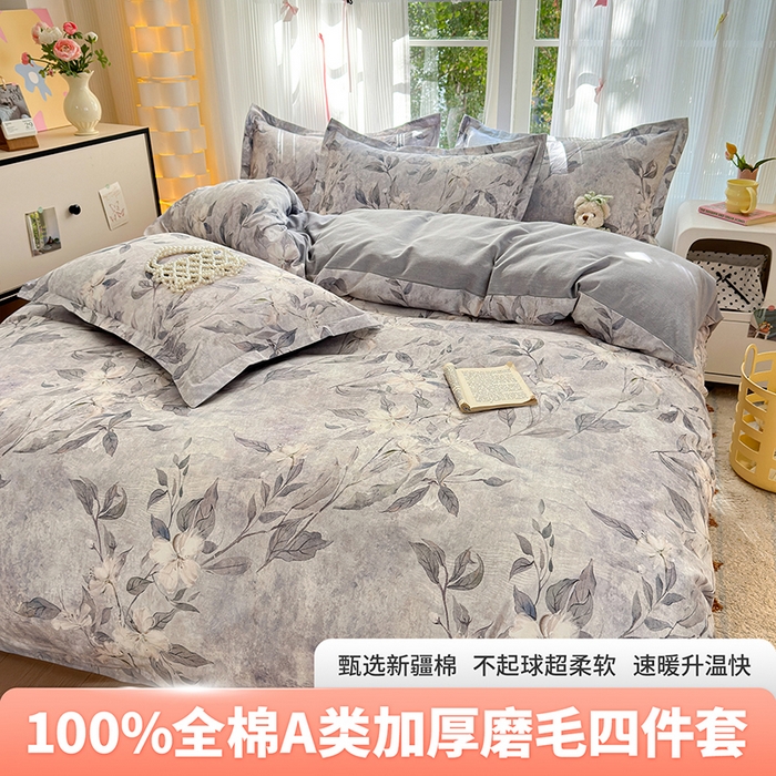 拾物记 2025新款A类全棉纯棉加厚超柔磨毛四件套（提供 买家秀 质检报告和实验视频） 琼枝