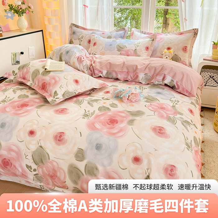 拾物记 2025新款A类全棉纯棉加厚超柔磨毛四件套（提供 买家秀 质检报告和实验视频） 桃汐-粉