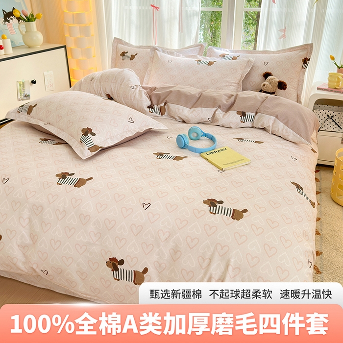 拾物记 2025新款A类全棉纯棉加厚超柔磨毛四件套（提供 买家秀 质检报告和实验视频） 旺趣-米