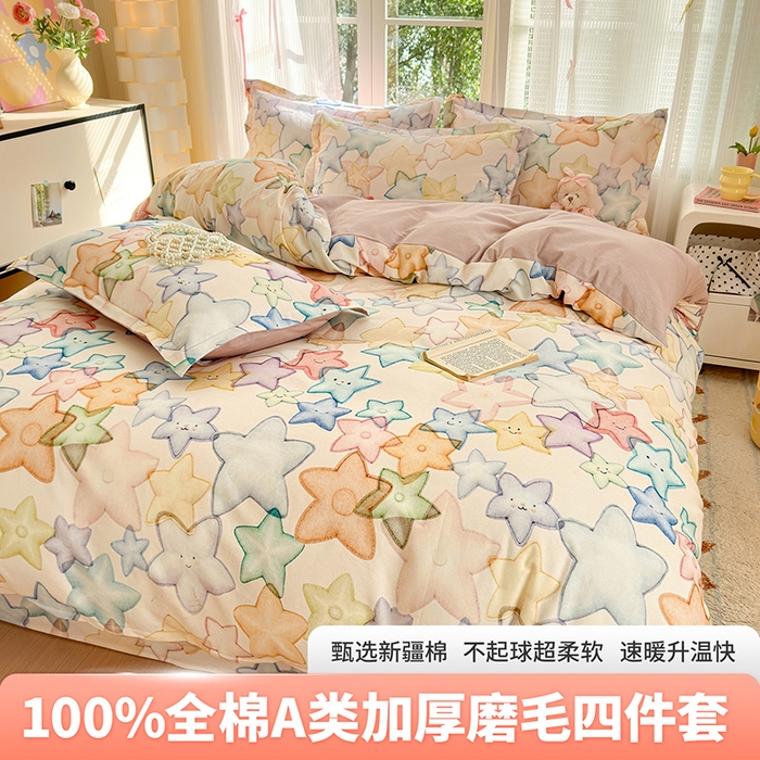 拾物记 2025新款A类全棉纯棉加厚超柔磨毛四件套（提供 买家秀 质检报告和实验视频） 星晚-粉