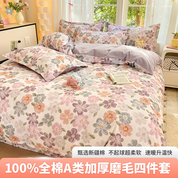 拾物记 2025新款A类全棉纯棉加厚超柔磨毛四件套（提供 买家秀 质检报告和实验视频） 忆甜米紫