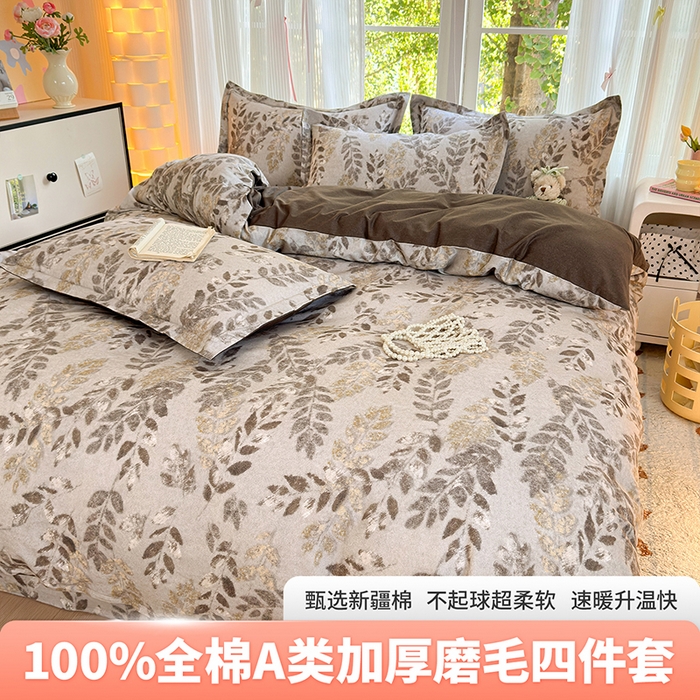 拾物记 2025新款A类全棉纯棉加厚超柔磨毛四件套（提供 买家秀 质检报告和实验视频） 折枝春山