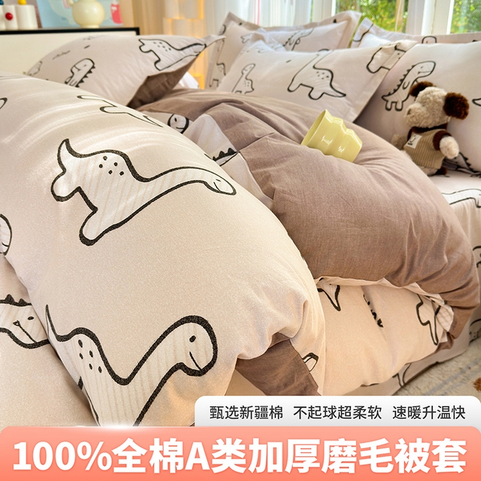 91家纺网 家纺一手货源 找家纺 （总）拾物记 2025新款A类全棉纯棉加厚超柔磨毛单被套（提供买家秀质检报告和实验视频）