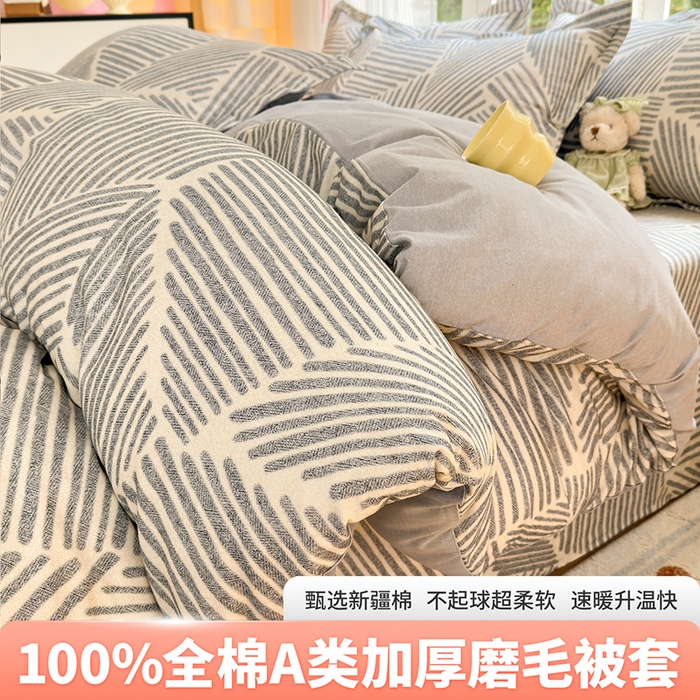91家纺网 家纺一手货源 找家纺 （总）拾物记 2025新款A类全棉纯棉加厚超柔磨毛单被套（提供买家秀质检报告和实验视频）