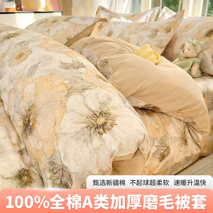 91家纺网 家纺一手货源 找家纺 （总）拾物记 2025新款A类全棉纯棉加厚超柔磨毛单被套（提供买家秀质检报告和实验视频）
