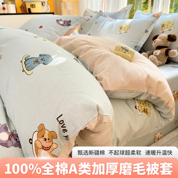 91家纺网 家纺一手货源 找家纺 （总）拾物记 2025新款A类全棉纯棉加厚超柔磨毛单被套（提供买家秀质检报告和实验视频）