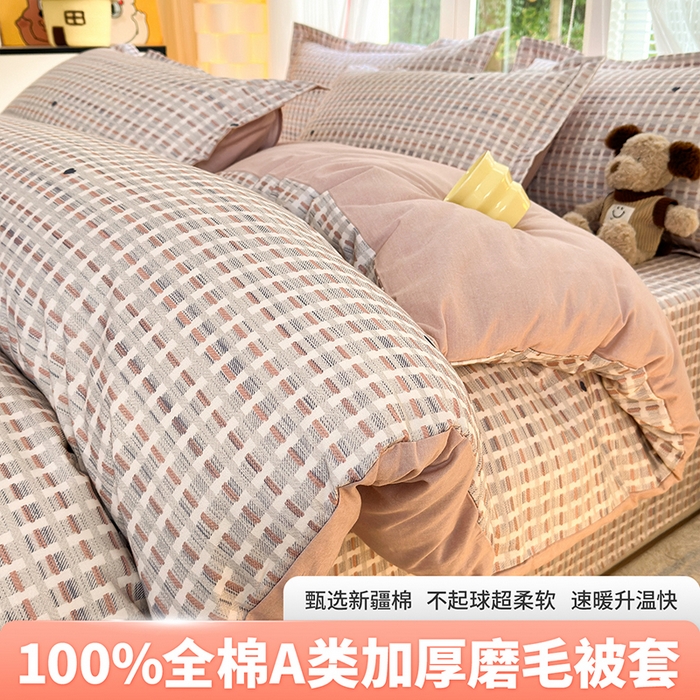 91家纺网 家纺一手货源 找家纺 （总）拾物记 2025新款A类全棉纯棉加厚超柔磨毛单被套（提供买家秀质检报告和实验视频）